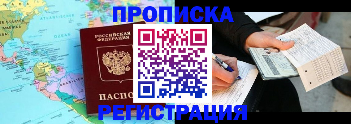 временная регистрация госуслуги в Рузаевке