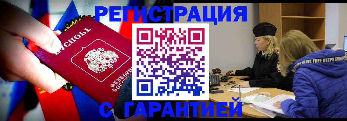 временная регистрация поиск в Рузаевке