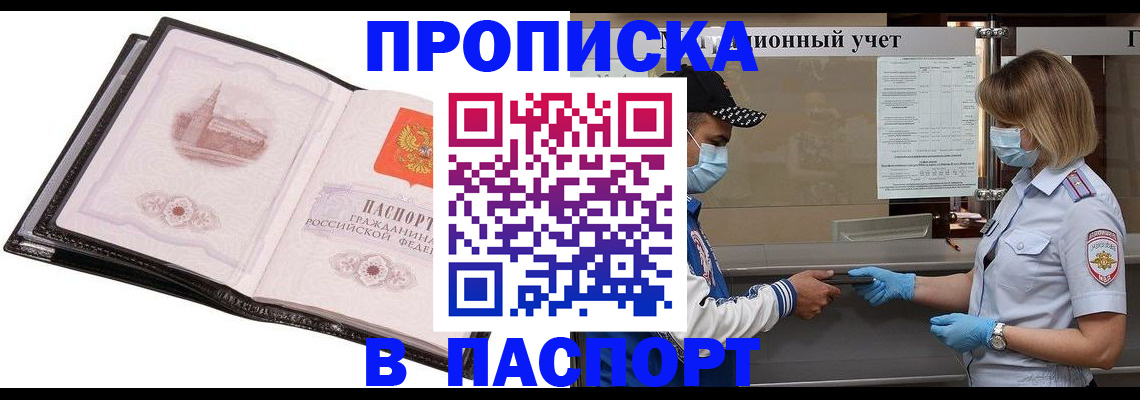 найти адрес прописки в Рузаевке