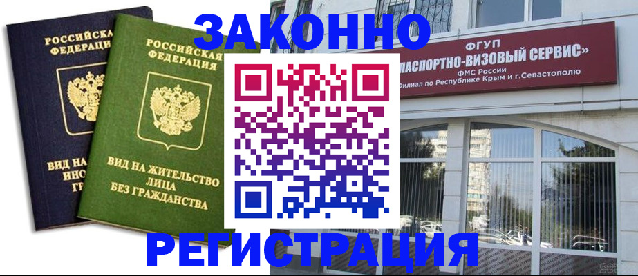 прописка гарантия в Рузаевке