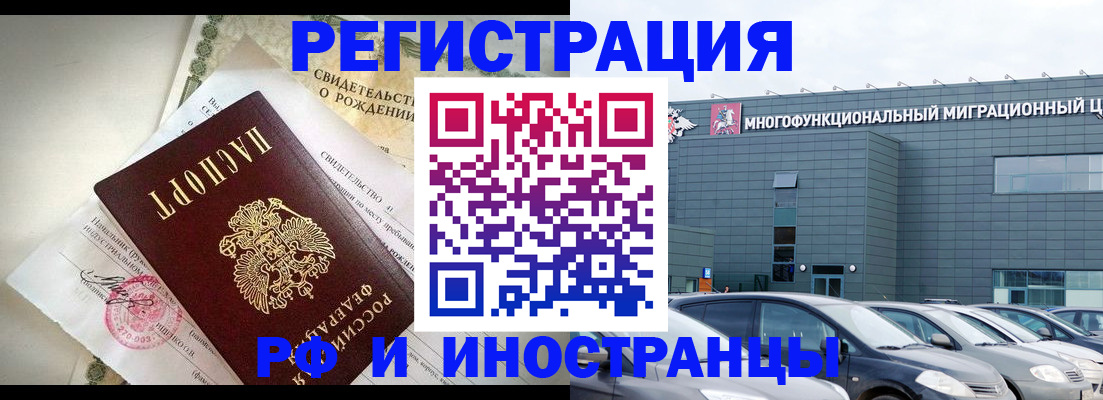 прописка гарантия в Рузаевке