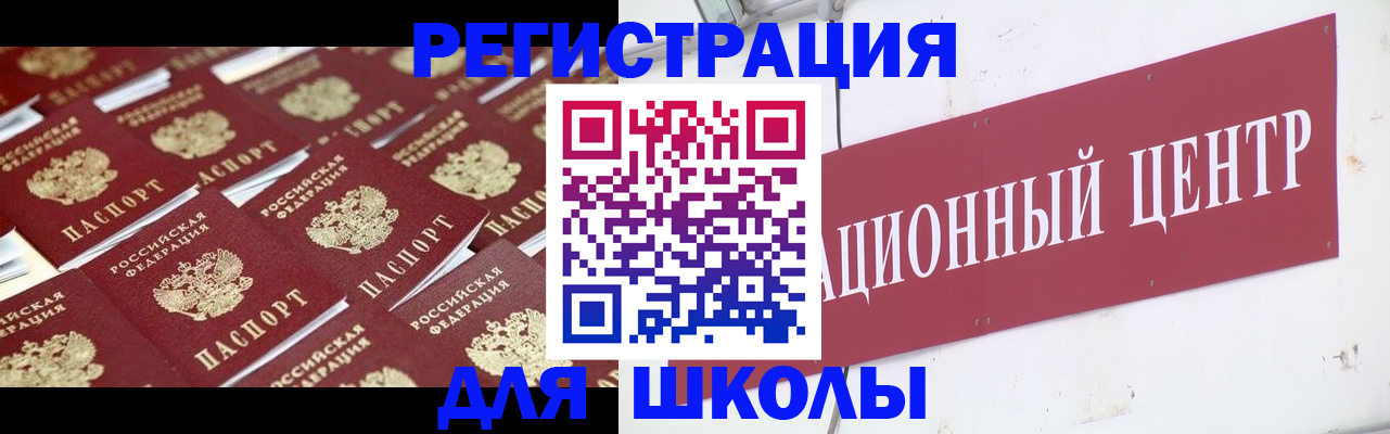 прописка в Рузаевке