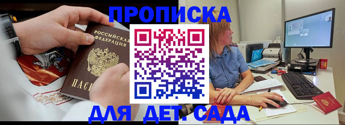регистрация для школы в Рузаевке